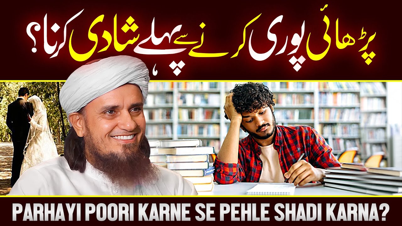 Parhai Poori Karne Se Pehle Shadi Karna? | Ask Mufti Tariq Masood